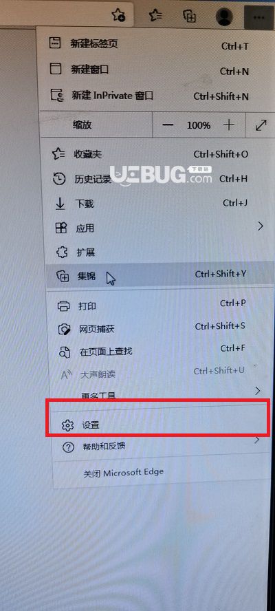 Edge瀏覽器兼容性模式怎么設(shè)置