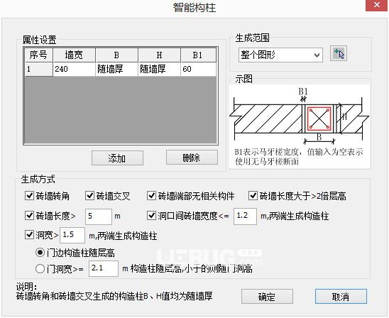 魯班大師土建v33.0.0免費(fèi)版【5】