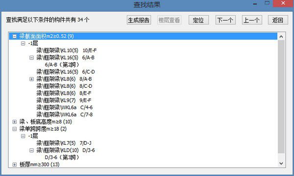 魯班大師土建v33.0.0免費(fèi)版【12】