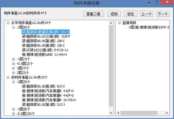 魯班大師土建v33.0.0免費(fèi)版【16】