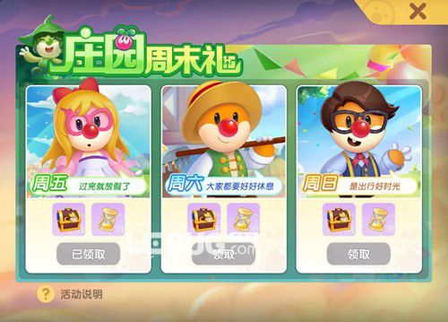 《摩爾莊園手游》時(shí)之沙漏功能怎么使用