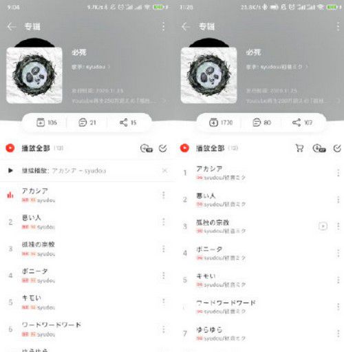 網(wǎng)易云音樂宣布去除歌曲獨(dú)家標(biāo)志是怎么回事