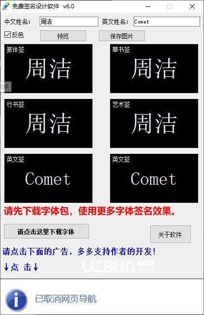 免費(fèi)簽名設(shè)計(jì)軟件