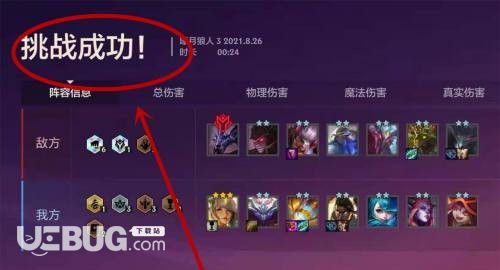 《金鏟鏟之戰(zhàn)手游》追擊暮光使徒第一關(guān)怎么通過(guò)
