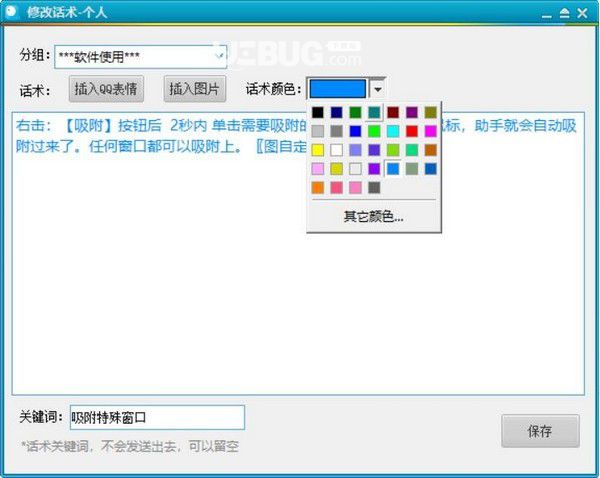 云百件客服聊天助手v1.5免費版【3】