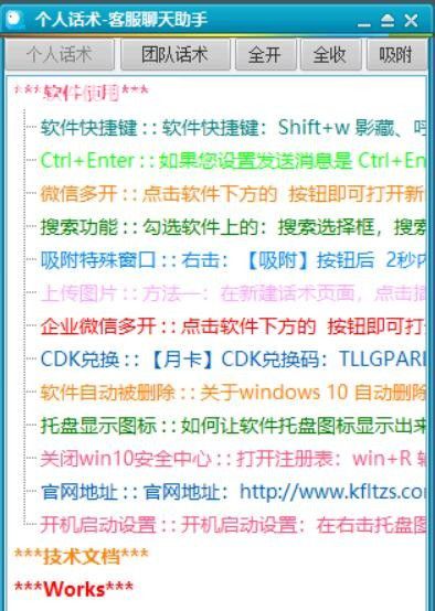 云百件客服聊天助手v1.5免費版【4】