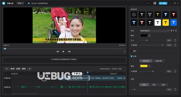 Jihosoft字幕大師v2.1.4免費版【4】
