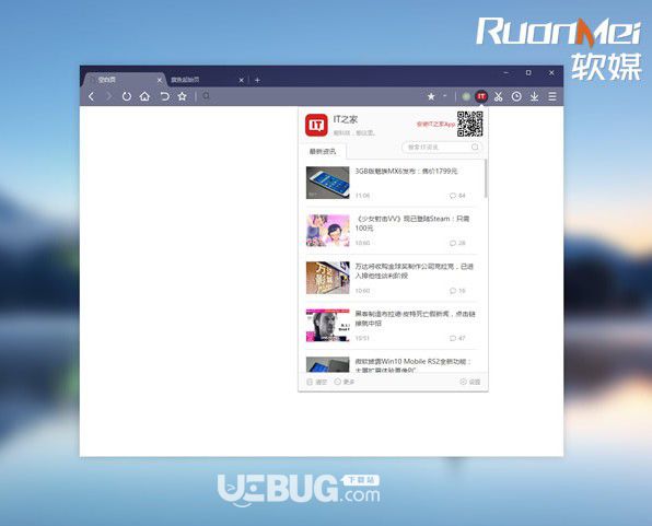 IT之家瀏覽器插件v1.3.3免費(fèi)版【1】