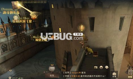 《哈利波特魔法覺(jué)醒手游》海格的禮物位置在哪