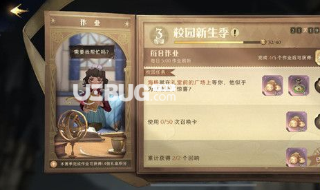 《哈利波特魔法覺(jué)醒手游》海格的禮物位置在哪
