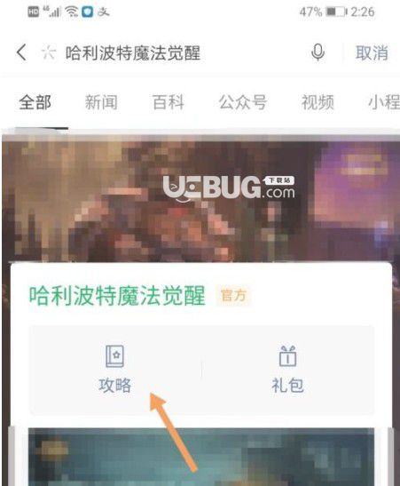 《哈利波特魔法覺(jué)醒手游》新手玩法介紹