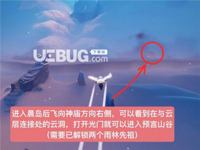 《光遇手游》風先知先祖位置在哪