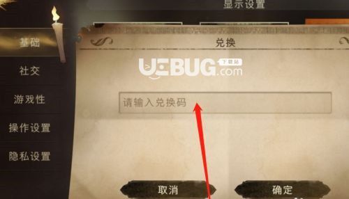 《哈利波特魔法覺(jué)醒手游》設(shè)定集兌換碼匯總大全