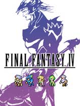 《最終幻想4像素復(fù)刻版》免安裝中文版