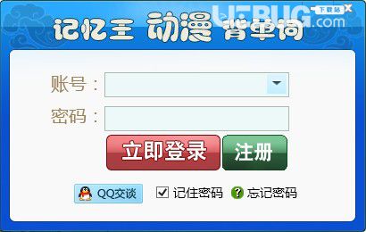 記憶王動(dòng)漫背單詞v1.0.0.2免費(fèi)版【2】