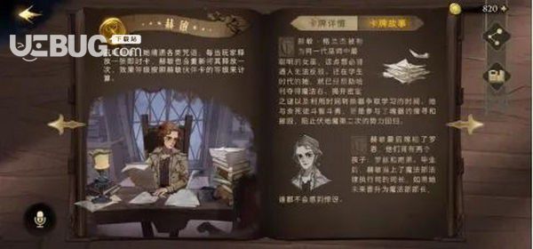 《哈利波特魔法覺醒手游》三頭犬卡組怎么搭配最佳