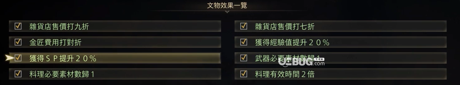 《破曉傳說》游戲中文物都有什么作用