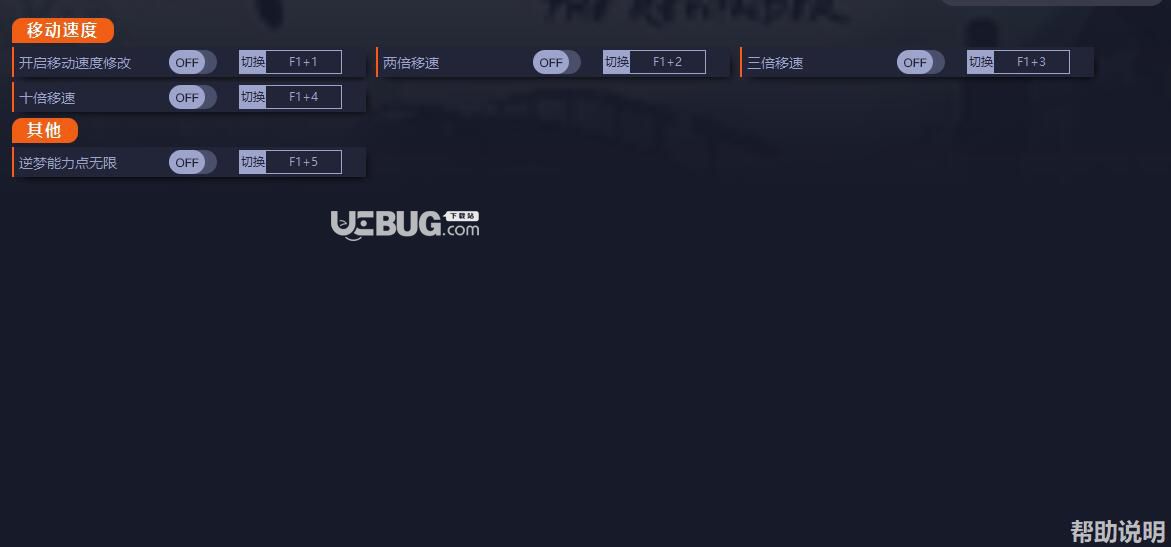 山海旅人修改器(速度修改)使用方法說明