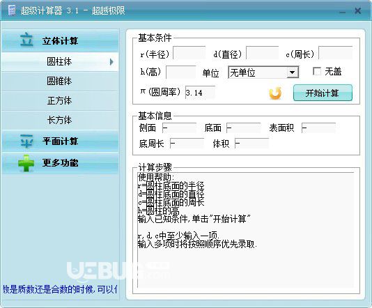 超級計(jì)算器