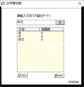 漢字筆劃數(shù)v1.0.13免費(fèi)版【3】