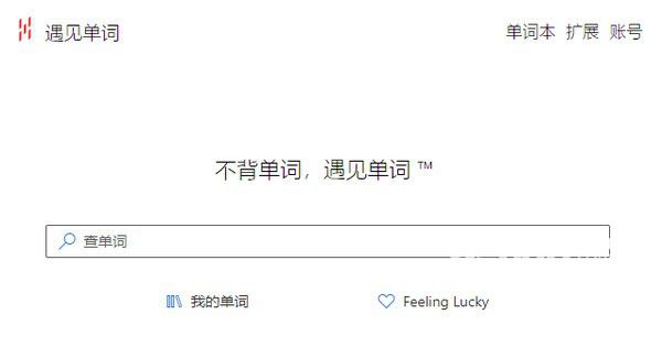 遇見單詞(瀏覽器單詞翻譯插件)v1.0免費(fèi)版【2】