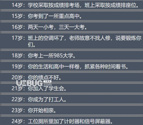 《人生重開(kāi)模擬器手游》天龍人都有什么用
