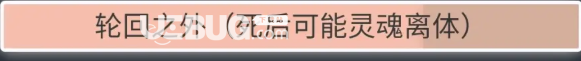 《人生重開(kāi)模擬器手游》天龍人都有什么用