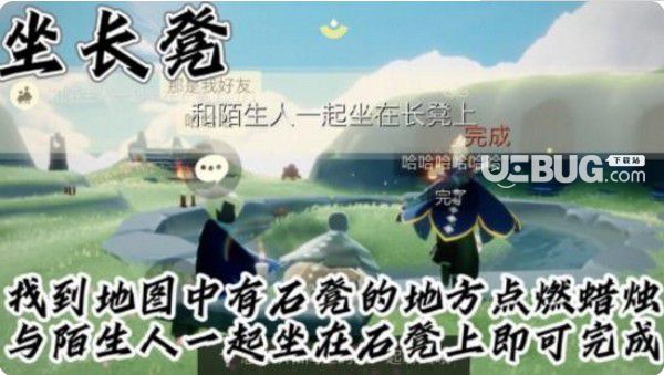 《光遇手游》9.13任務(wù)怎么快速完成