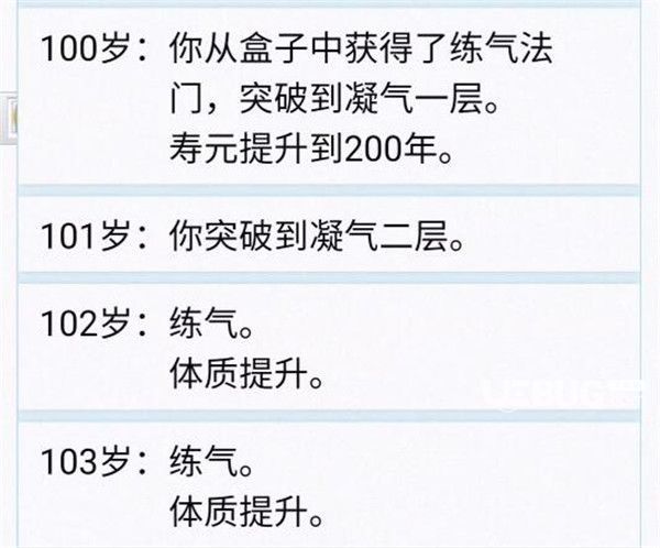 《人生重開模擬器手游》踏破虛空結(jié)局玩法介紹