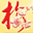 藍夢梅花易數(shù)排盤v3.6綠色版