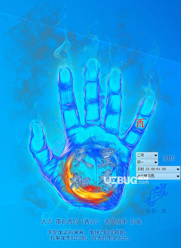 天罡掌決v1.0免費(fèi)版【2】