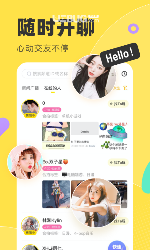 多玩語(yǔ)音下載
