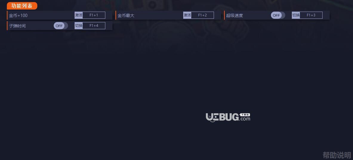 風(fēng)來(lái)之國(guó)修改器(無(wú)限金幣)使用方法說(shuō)明