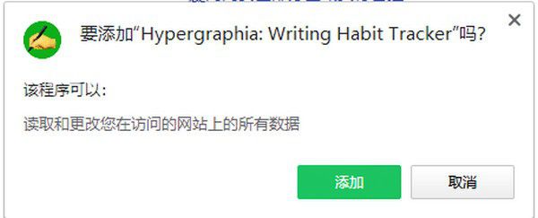 Hypergraphia(寫作習慣追蹤)v1.0免費版【2】
