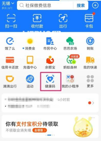 健康碼行程碼圖片二合一怎么實(shí)現(xiàn)的