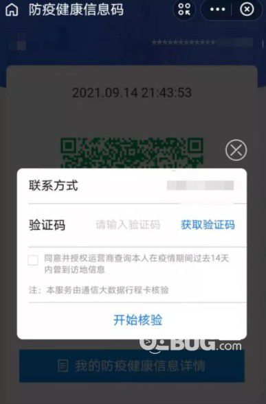 健康碼行程碼圖片二合一怎么實(shí)現(xiàn)的