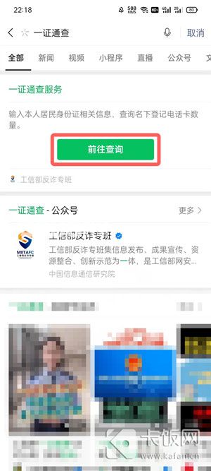 怎么通過微信查自己名下有幾個手機(jī)號