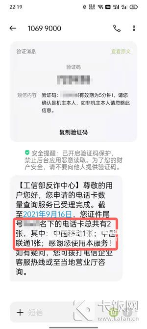 怎么通過微信查自己名下有幾個手機(jī)號