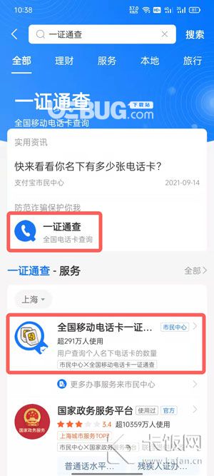 怎么通過微信查自己名下有幾個手機(jī)號