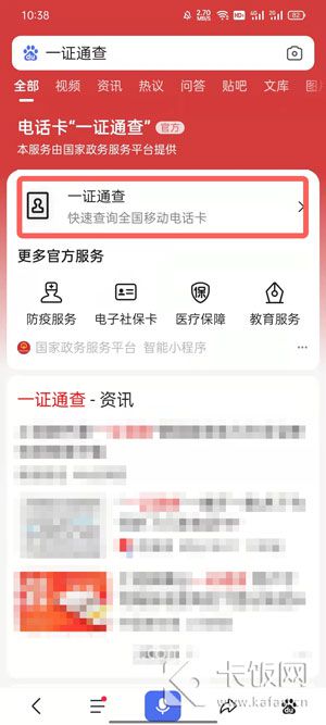 怎么通過微信查自己名下有幾個手機(jī)號