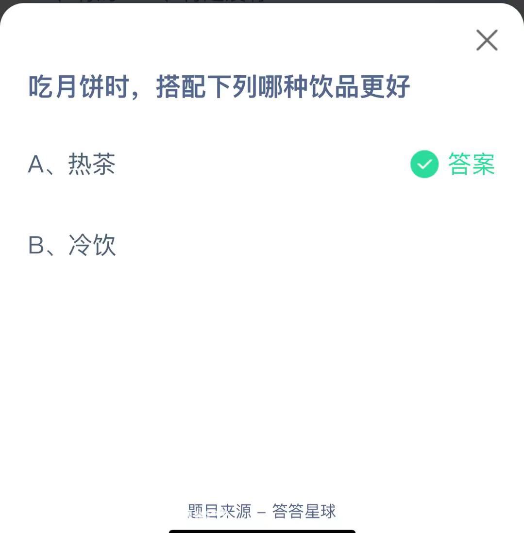 支付寶螞蟻莊園小課堂唐朝時(shí)人們過中秋節(jié)，也會(huì)有假期嗎