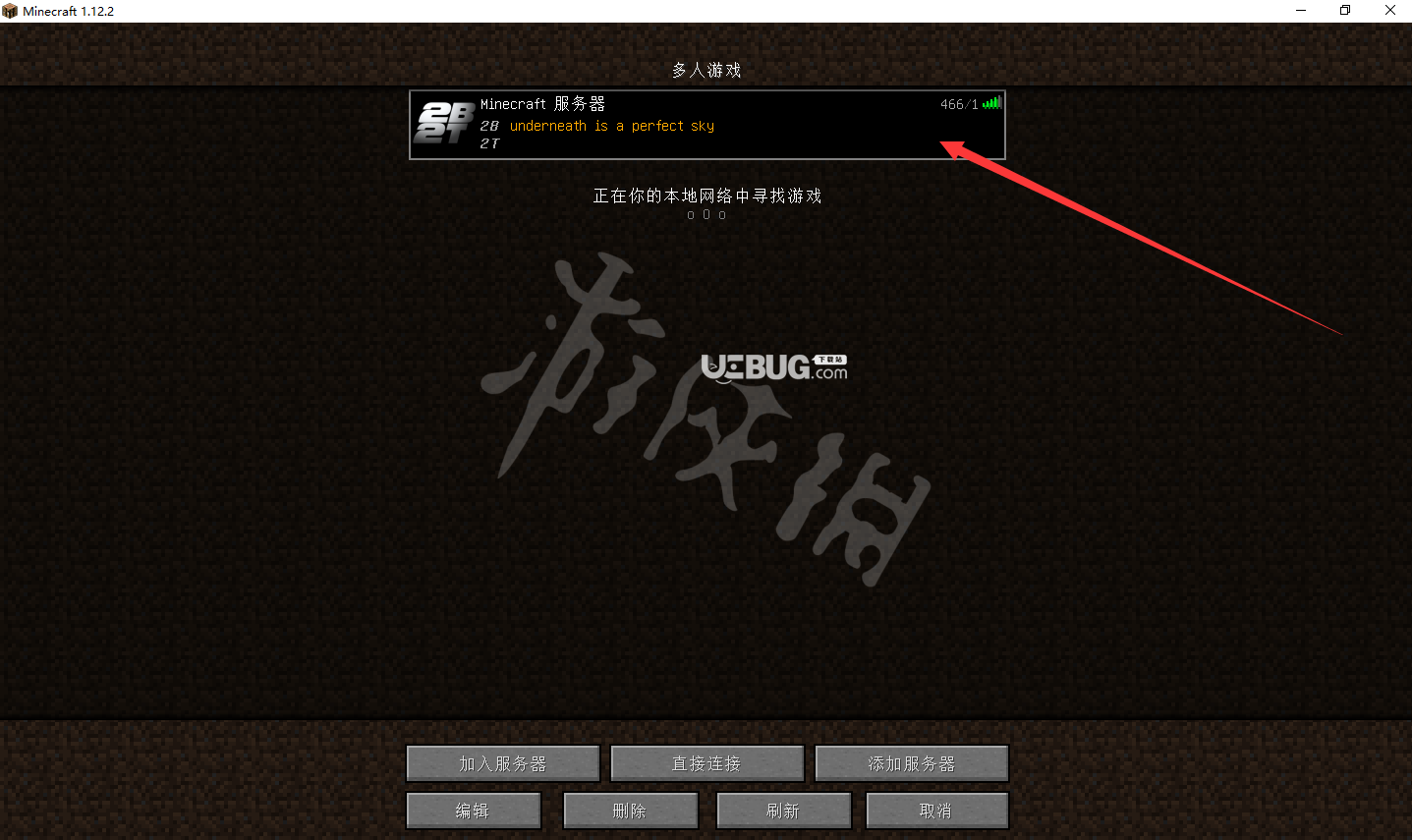 《我的世界》2b2t服務器怎么進