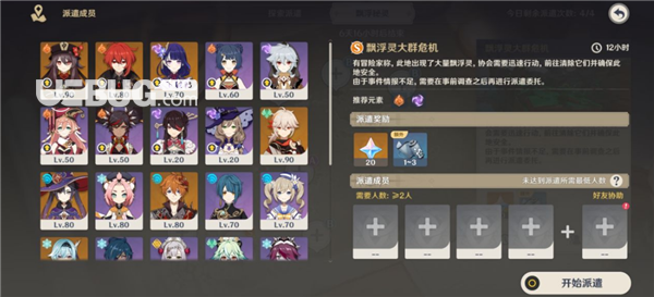 《原神手游》飄浮之靈事前調(diào)查三個(gè)電燈臺(tái)位置在哪