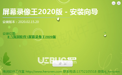 屏幕錄像王v2021.09.13.10免費版【2】