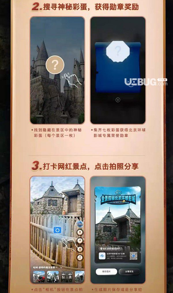 支付寶環(huán)球影城彩蛋入口在哪
