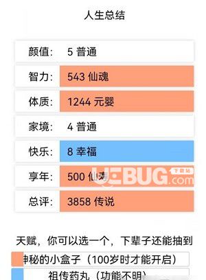 《人生重開(kāi)模擬器手游》仙脈圖錄都有什么用