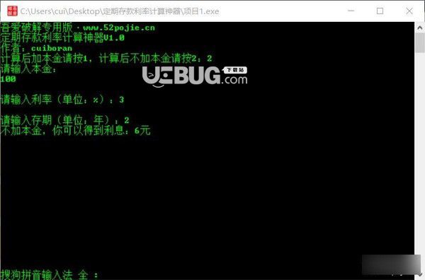 定期存款利率計(jì)算神器v2.0免費(fèi)版【2】