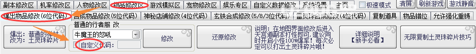 使用ucbug造夢(mèng)西游3修改器修改年獸進(jìn)行大丹方法說(shuō)明