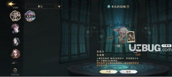 《哈利波特魔法覺醒手游》最強(qiáng)卡牌怎么搭配最佳