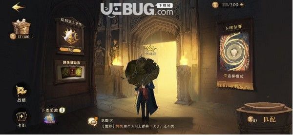 《哈利波特魔法覺醒手游》最強(qiáng)卡牌怎么搭配最佳